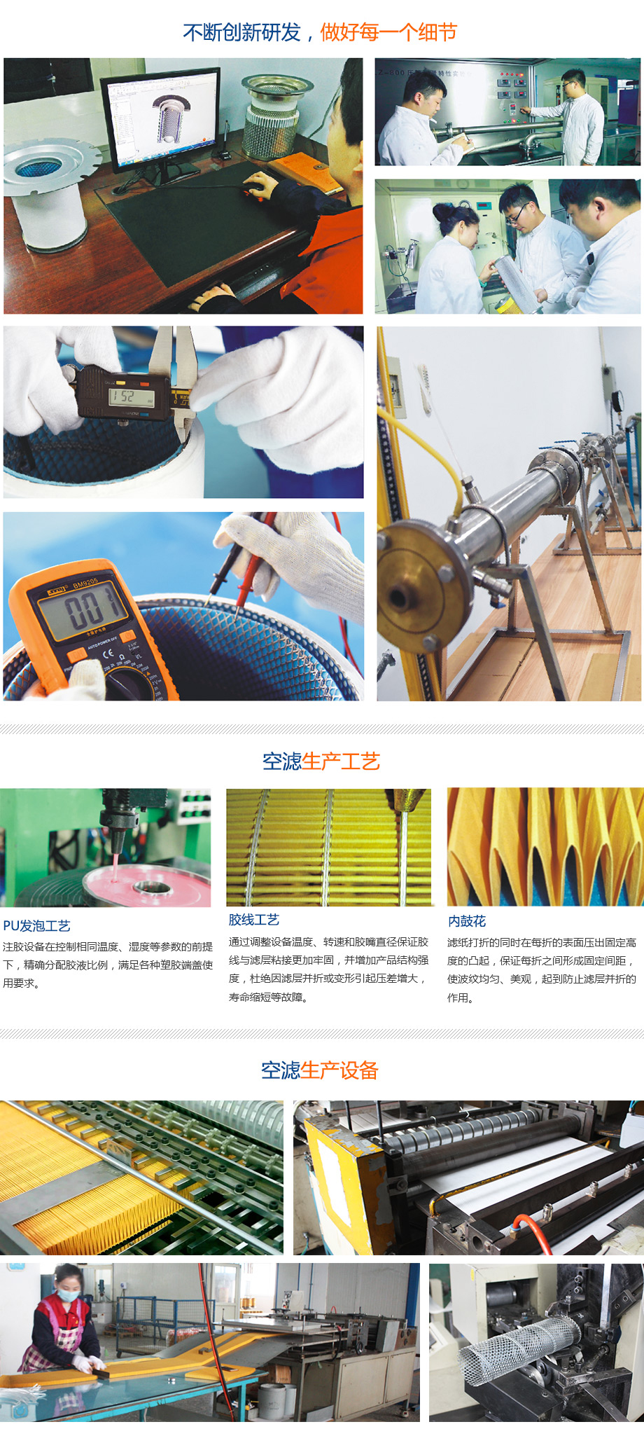 適用于壽力空氣過(guò)濾器(圖1)