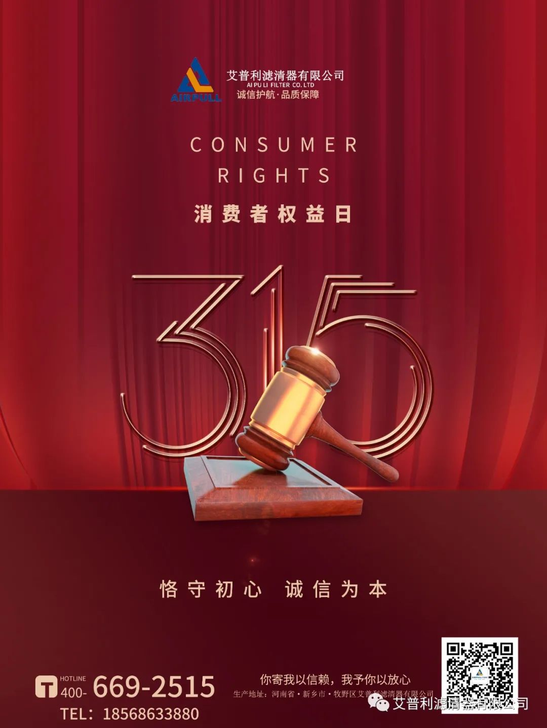 315｜你寄我以信賴<div   id=